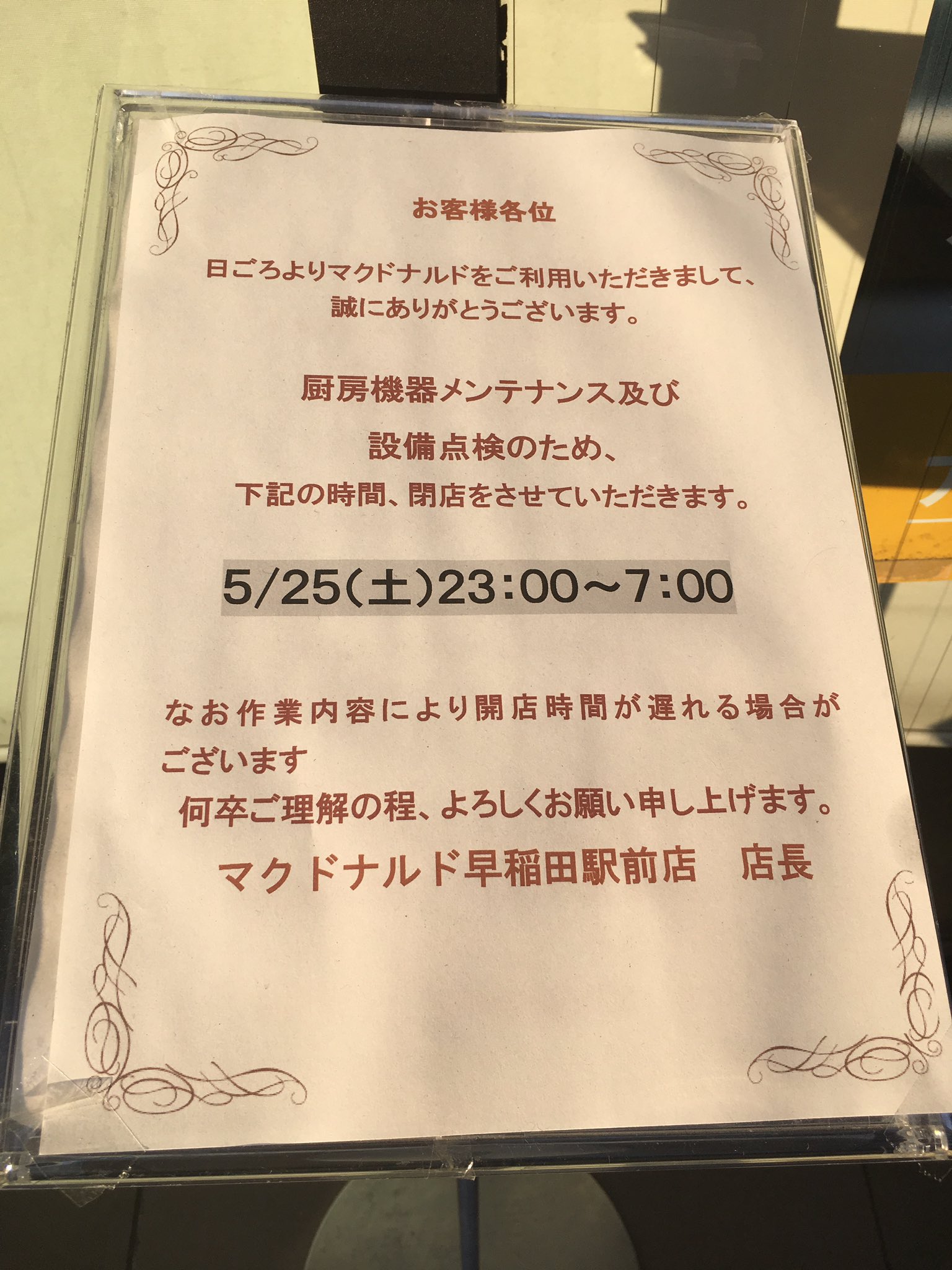 尾崎智史 ザキオ Tac経営 財計 En Twitter 早稲田大学にて受験の方で 朝から勉強しようと思っている方は ご注意ください 今日に限って マクドナルドが7時まで閉まっています 隣のモスは6 30からみたいです T Co Deoxqju2yf Twitter