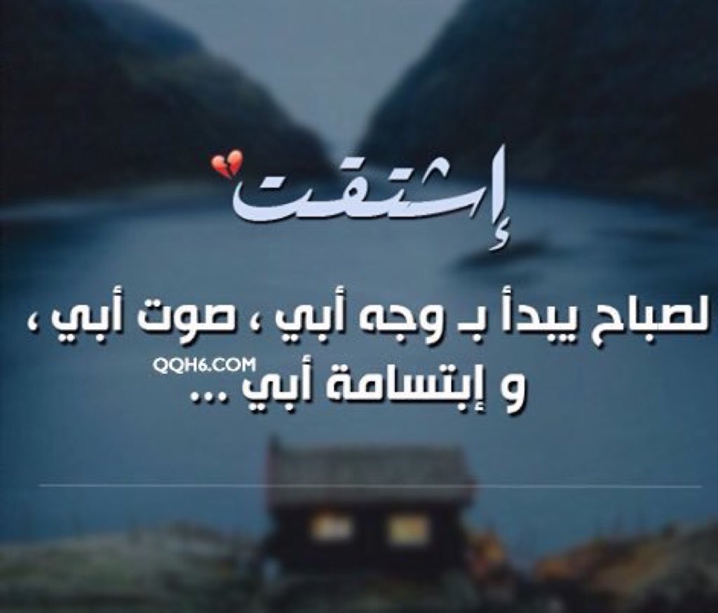 alharbi_f15___'s tweet photo. انقضت سبع السنين  بلا تغاضي
والهموم ألها على الاعصاب شدّه !

فاقدً لي شخص ياسبع اﻹراضي !
لو معي حيله حرام اني ﻹردّه
#والدي
💔 https://t.co/0FIhnq4DW5