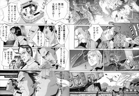 More of Metal Black's comic from Senba (4)