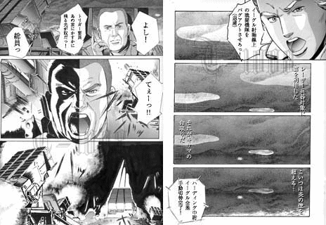 More of Metal Black's comic from Senba (4)