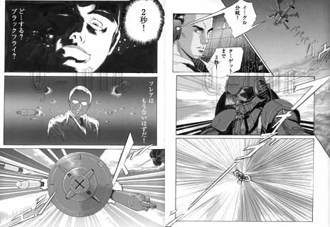 More of Metal Black's comic from Senba (4)