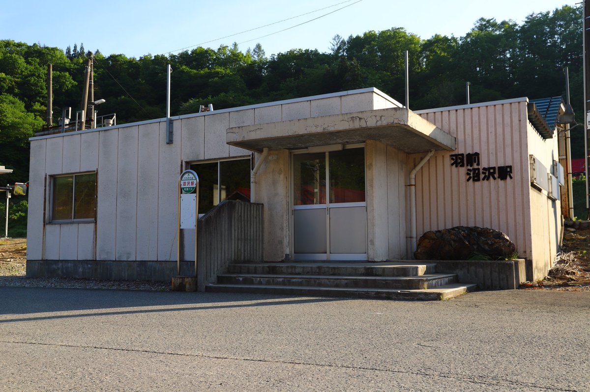 永和 関西8 29 30 羽前沼沢駅 山間の小さな集落にある駅です 駅舎の駅名が二段になっているのが気になるところ ホームが一段高いところにあり階段が屋根で覆われたり足元に緑のマットがあって雪国を感じました 19年5月永和の南東北旅行 羽前沼沢駅