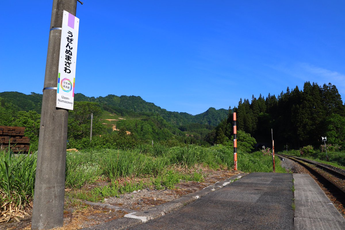 永和 関西8 29 30 羽前沼沢駅 山間の小さな集落にある駅です 駅舎の駅名が二段になっているのが気になるところ ホームが一段高いところにあり階段が屋根で覆われたり足元に緑のマットがあって雪国を感じました 19年5月永和の南東北旅行 羽前沼沢駅
