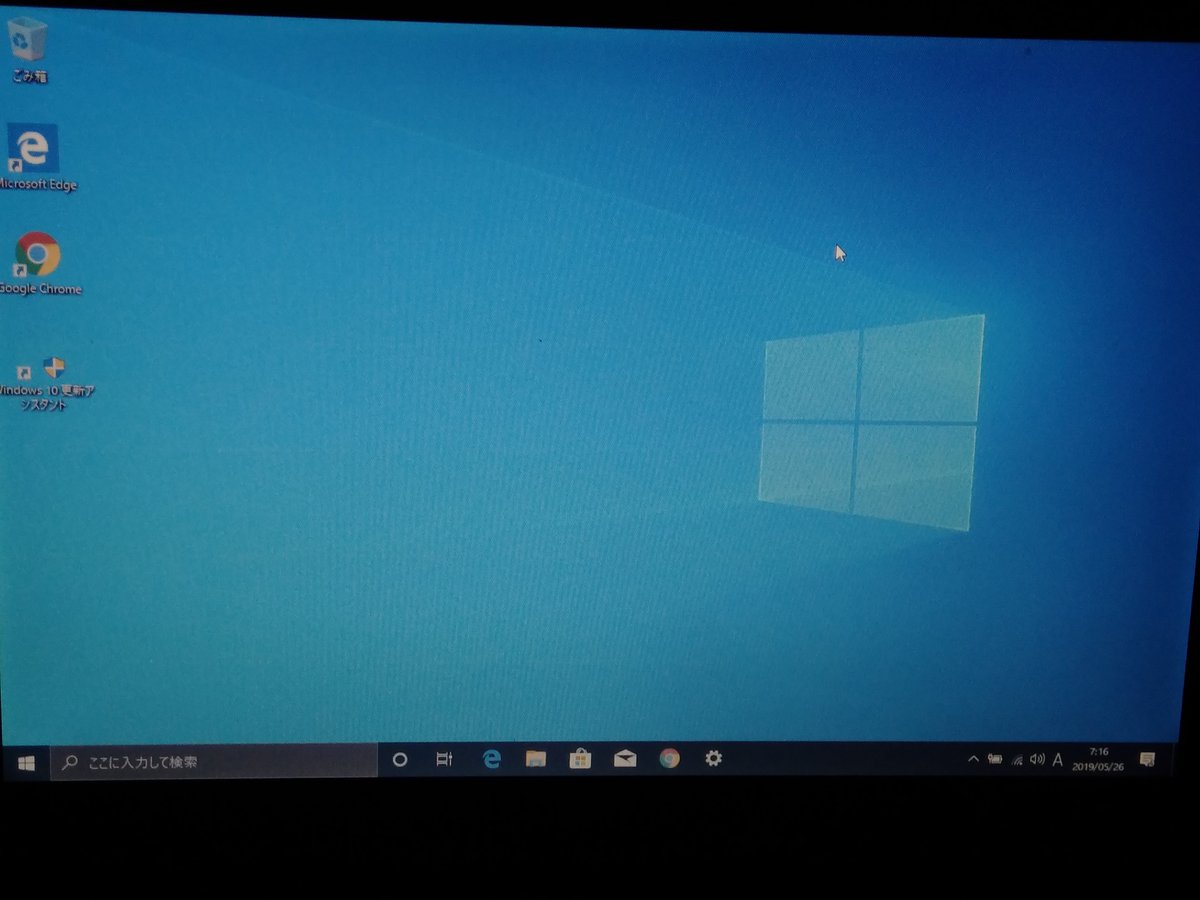 admin_usr's tweet image. #Windows10 #Version1903 に更新した。
メインPCでは、止めとけ！