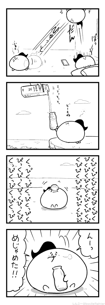 ぎゅうにゅうをのむまちゅうら 