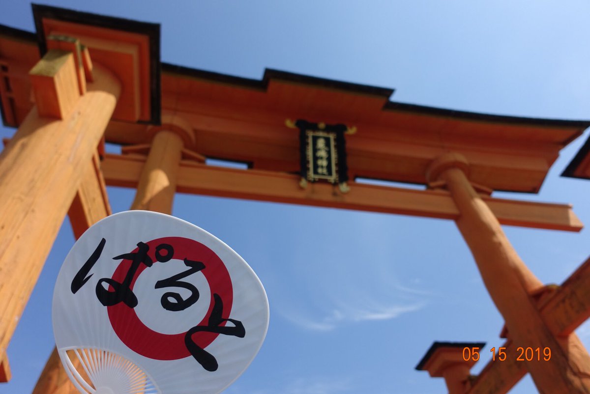 Kamioshi345's tweet photo. #PARUTO #SonyCamera #SonyRX #ImagingEdgeMobile宮島の鳥居⛩
ぱると界隈 https://t.co/MnvVO33PIR