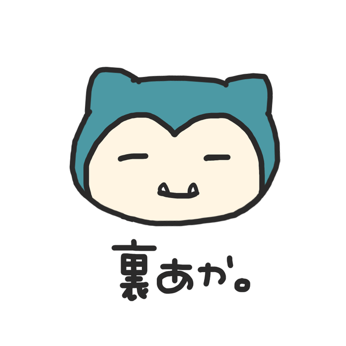 裏アカのtwitterイラスト検索結果 古い順 裏アカのtwitterイラスト検索結果 古い順
