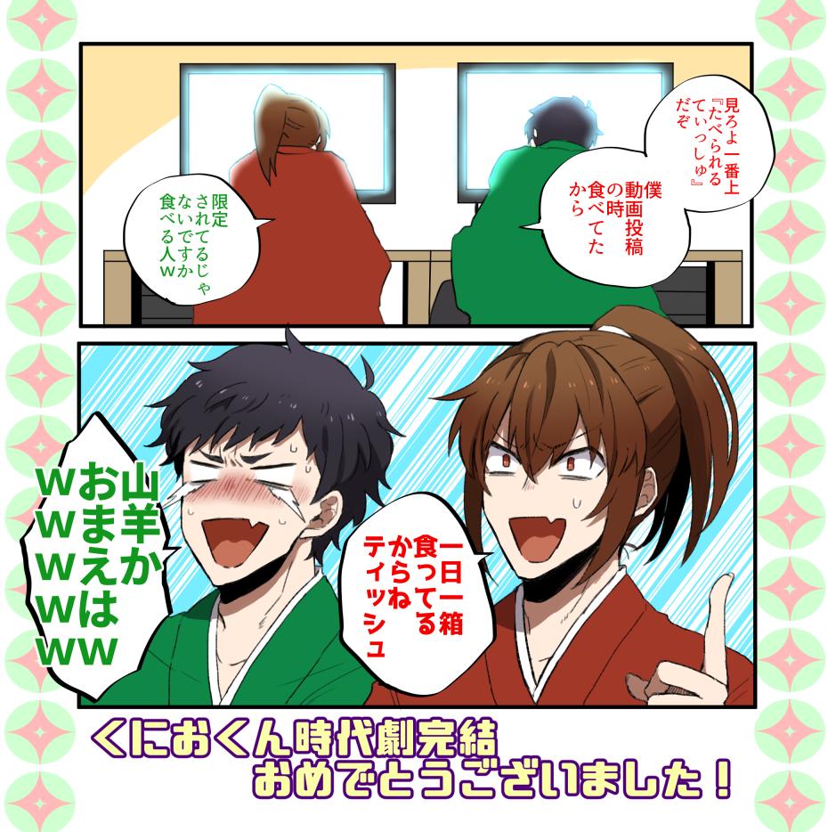 祝 