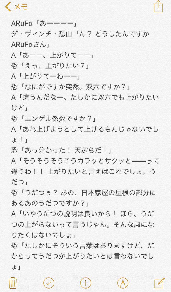 うさき 匿名ラジオが好きすぎて匿名ラジオの 存在しない回 を書き起こしてた これは 創作でいうところの何に分類されるんだろうか とりあえずarufaさんとダ ヴィンチ 恐山さんには土下座したい