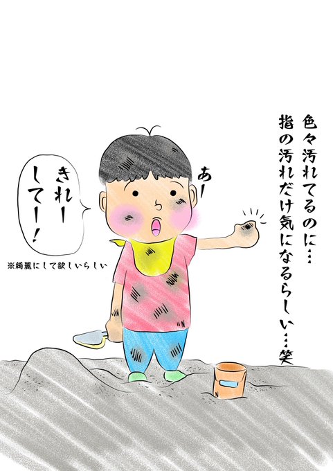 砂遊びのtwitterイラスト検索結果 古い順 砂遊びのtwitterイラスト検索結果 古い順
