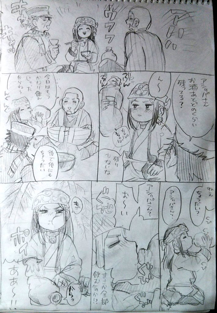 大遅刻したけどキスの日の杉リパ漫画です?? 