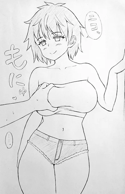鷲掴みしても微笑み返され逆にこっちが照れるやつ 