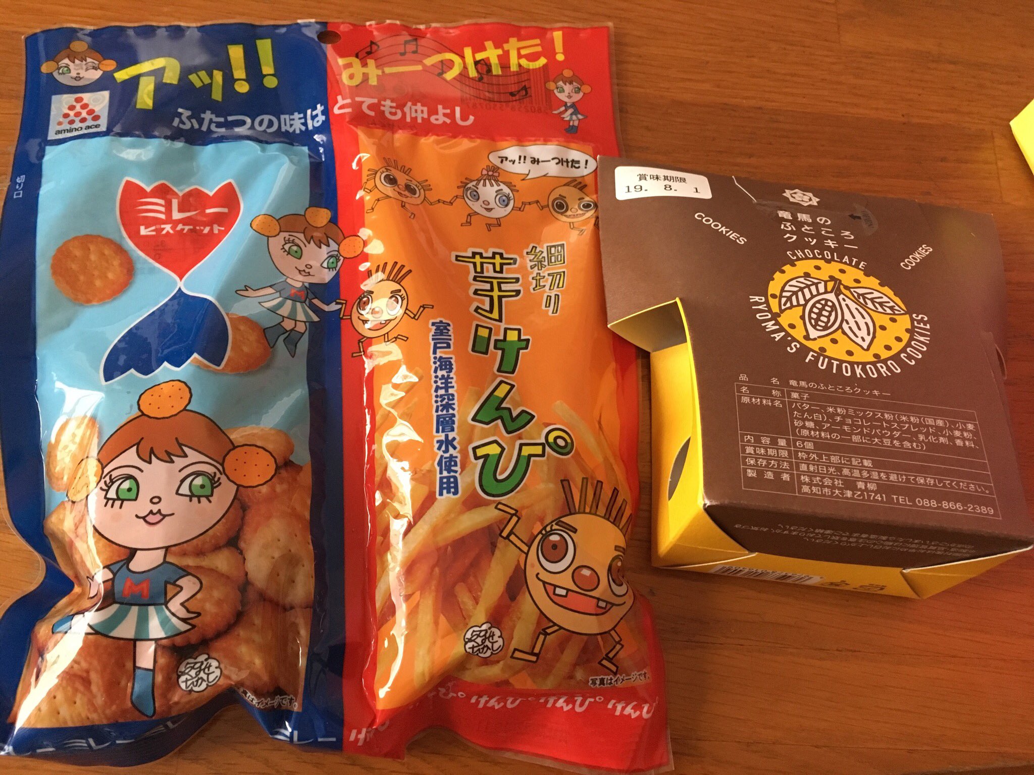 高知お土産 Twitter Search Twitter
