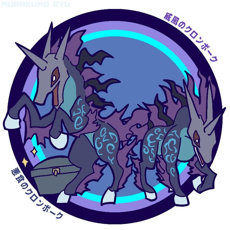 色沼の百鬼龍 さまようたましい 機神界のやべーやつ編がどんどん遠のいて行っているガバガバ次回予告 前回の巨神界のやべーやつ変に乗せ損ねたお宝攻防戦 威風のクロンボーク 悪食のクロンボーク T Co Sjhl1jird7 Twitter 色沼の百鬼龍 さまようたましい 機神界のやべーやつ編がどんどん遠のいて行っているガバガバ次回予告 前回の巨神界のやべーやつ変に乗せ損ねたお宝攻防戦 威風のクロンボーク 悪食のクロンボーク T Co Sjhl1jird7 Twitter