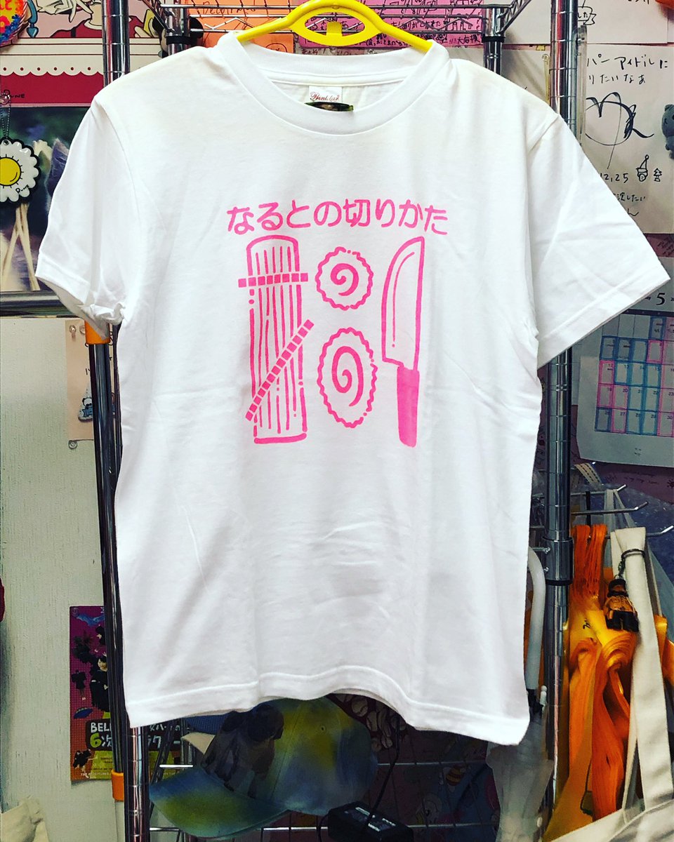 さとうたまきらんど Twitterissa あんまり作ってなかったんですけど 今年はxlのtシャツも作ることにしました 今日いっぱい無地t注文しましたので新作をいろいろだします予定です