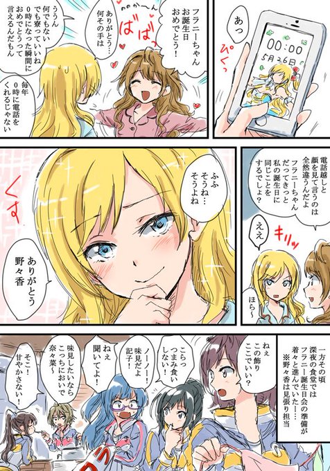 ときめきアイドル を含むマンガ一覧 いいね順 ツイコミ 仮