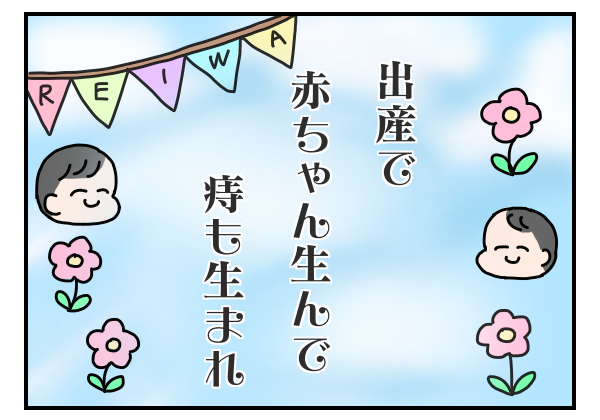 出産で
赤ちゃん生んで
痔も生まれ
@yan_mugi さん…
最高にOPENマインド⤴️な
#令和ママ川柳
ありがとうございます〜〜🤣🤣
▼最高にOPENな記事はこちら
https://t.co/A21DOCy9Qf
#育児漫画 #産後の体の変化は大変だということを知ってほしい