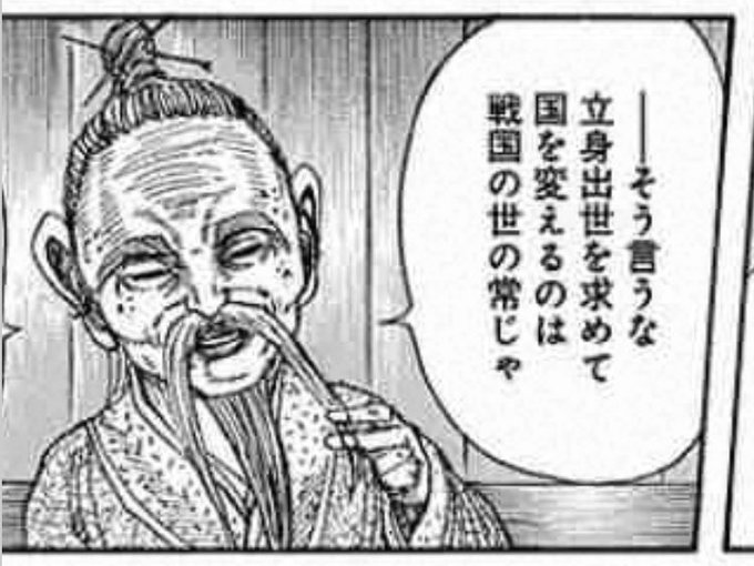 キングダム死亡キャラ22最新一覧まとめ 飛信隊や将軍などもご紹介 アニツリー