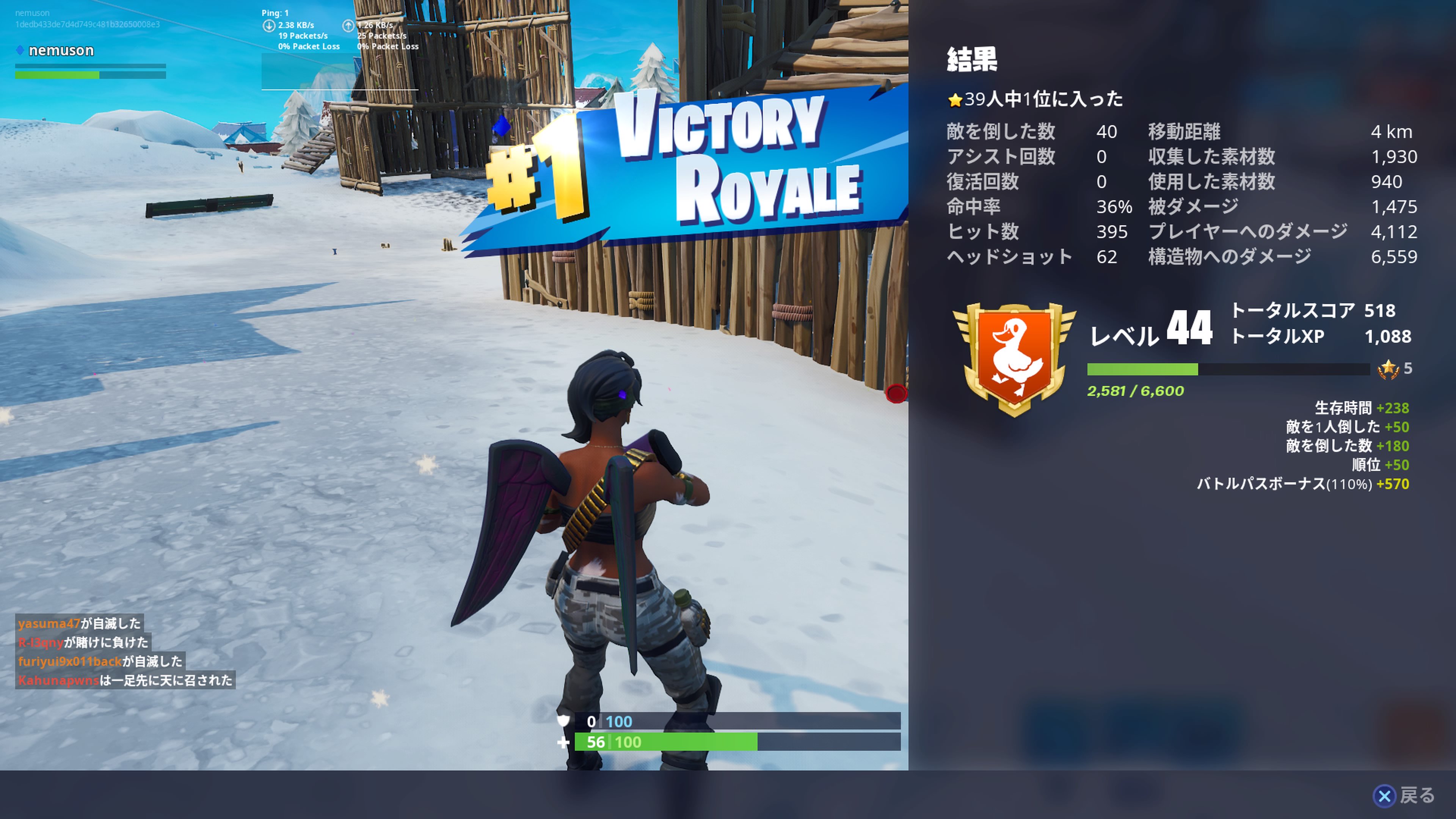 ねむそん チームランブル40キルでけた 笑 フォートナイト T Co 0oogdeorik Twitter