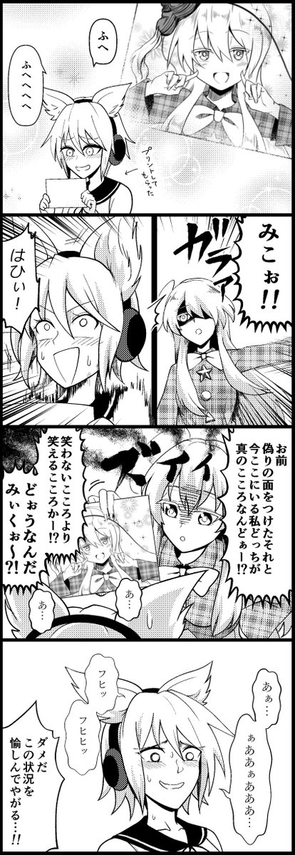 優しさがこころに沁みる
こころちゃん4コマ
#5月26日はこころの日 
