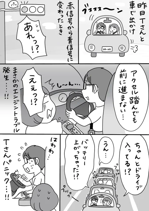 昨日国道で車が動かなくなってしまいました💦そのとき後ろにいたおじさま2人に助けていただいた話です😭✨ 