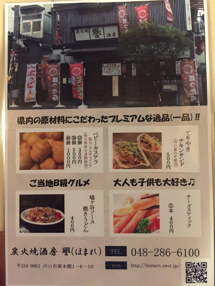 鳩ヶ谷ソース焼きうどん