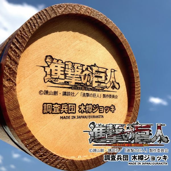 木樽ジョッキ製作urakita工房 Bar Urakita代表daisuke 背景まるで壁紙みたいですが 本物の空です お店 Bar Urakita での酒場感ある撮影もカッコいいんですが 日光の下で見る木目がほんと綺麗 進撃の巨人 Urakita 木樽ジョッキ ミカサ