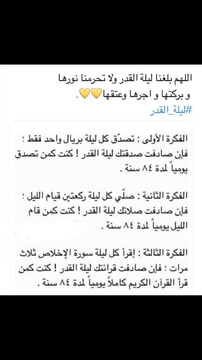 almanal_2's tweet photo. #ليلة_ااقدر https://t.co/uhhmnz6Fnv