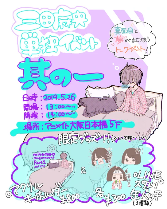 おはようございます!!!
ついにイベント当日!!??
よろしくお願いします〜!!!☺️?? 