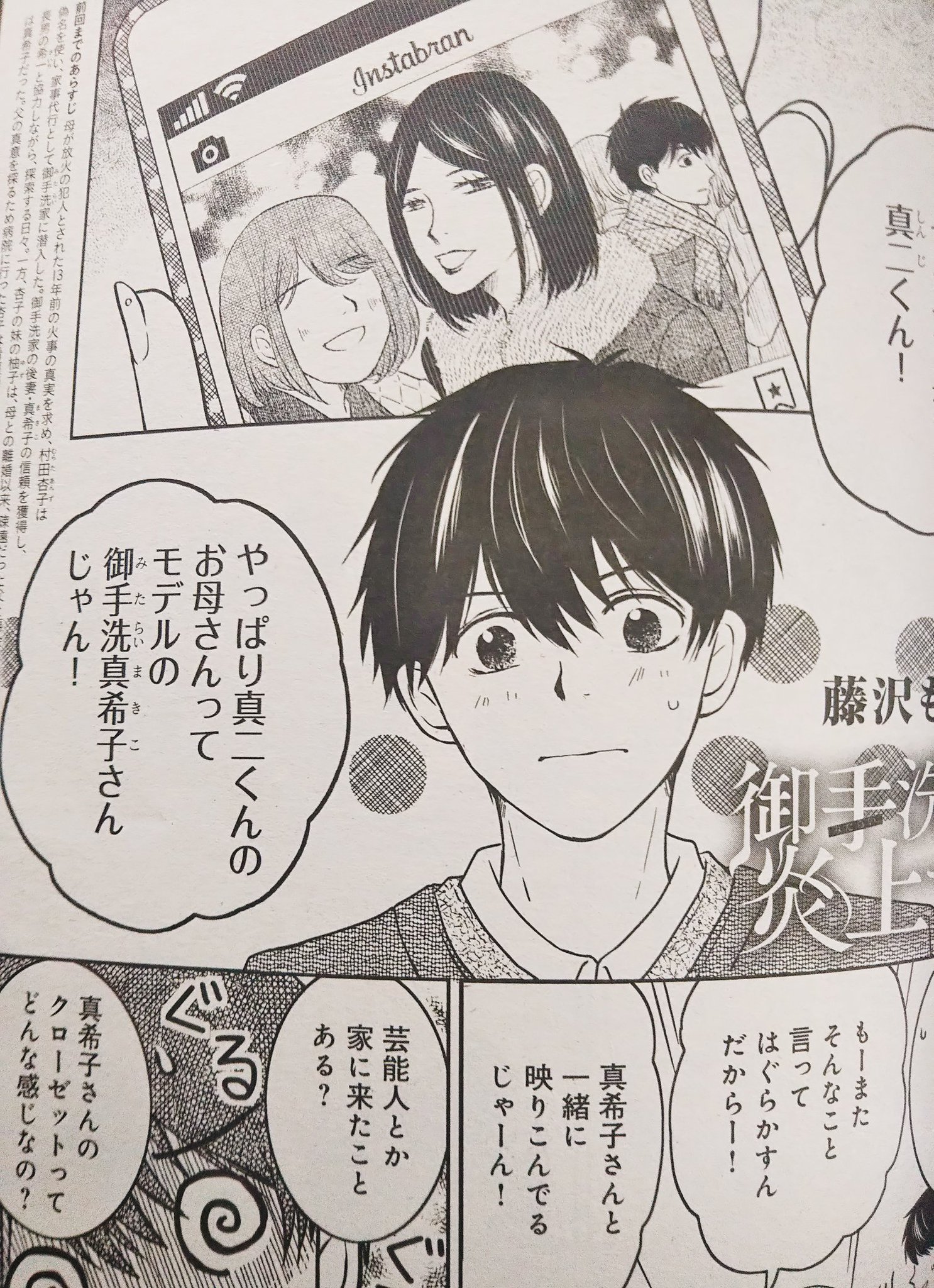 藤沢もやし 昨日発売のkissに 御手洗家 炎上する の23話が載ってます ここ最近の流れのまとめみたいな話です 何気に1巻から出ていた葛木さんもここにきてようやく動き始めたのでぜひ見てください 藤沢もやし 昨日発売のkissに 御手洗家 炎上する の23話が載ってます ここ最近の流れのまとめみたいな話です 何気に1巻から出ていた葛木さんもここにきてようやく動き始めたのでぜひ見てください