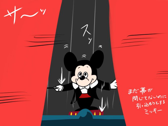 ミッキーマウスのtwitterイラスト検索結果 古い順 ミッキーマウスのtwitterイラスト検索結果 古い順