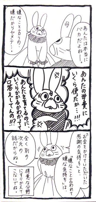 「お金をかけてもらってるから幸せでしょ」と他人から言われることもあるが、金と引き換えに魂まで渡しているわけではないから。 