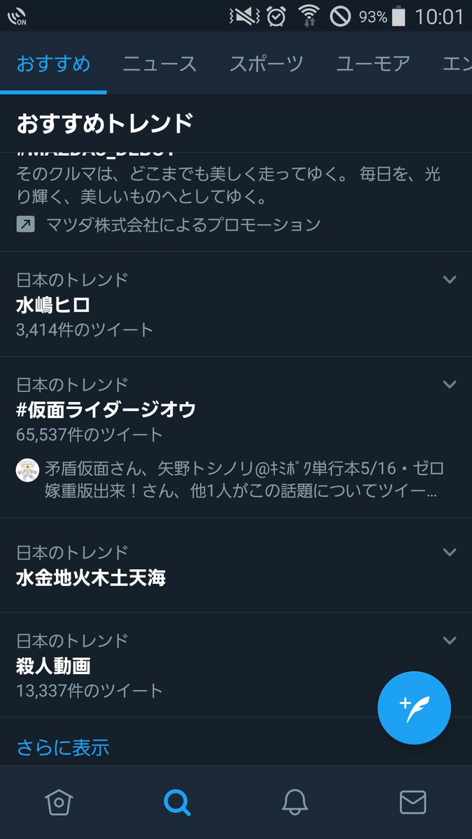 urtormn's tweet photo. 水金地火木土天海 https://t.co/vhZusHalgN