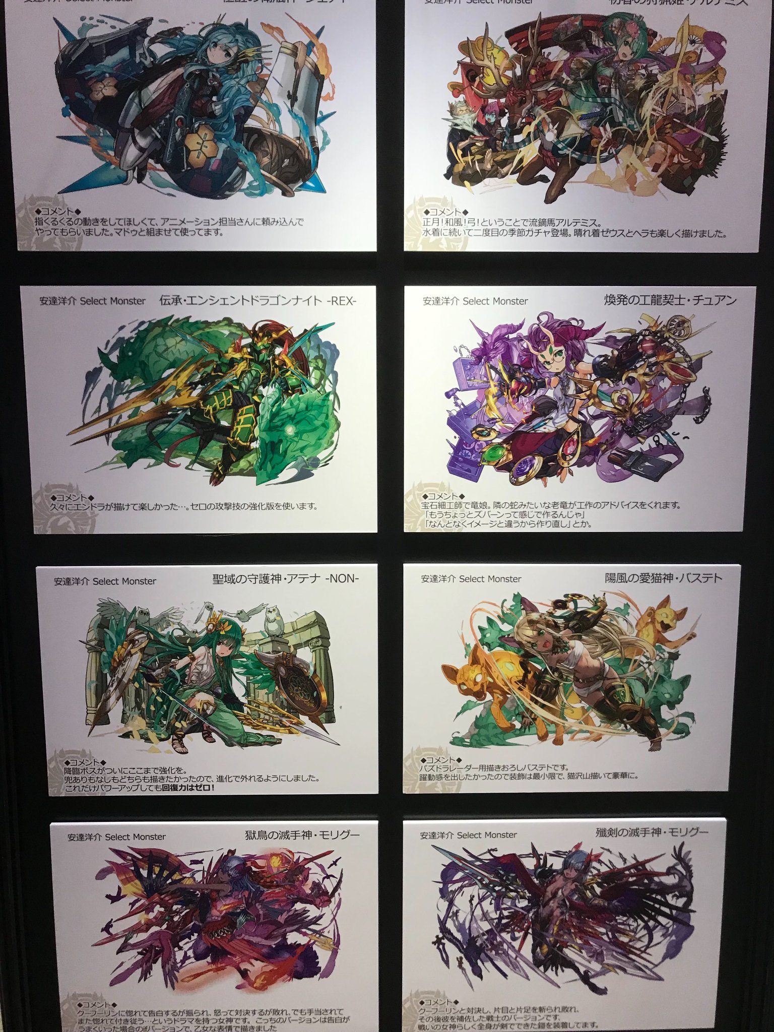 Uzivatel パズドラ攻略 Game8 Na Twitteru 恒例のコメント付きイラスト 文字はちっちゃいので気合でどぞー パズドラ Uzivatel パズドラ攻略 Game8 Na Twitteru 恒例のコメント付きイラスト 文字はちっちゃいので気合でどぞー パズドラ