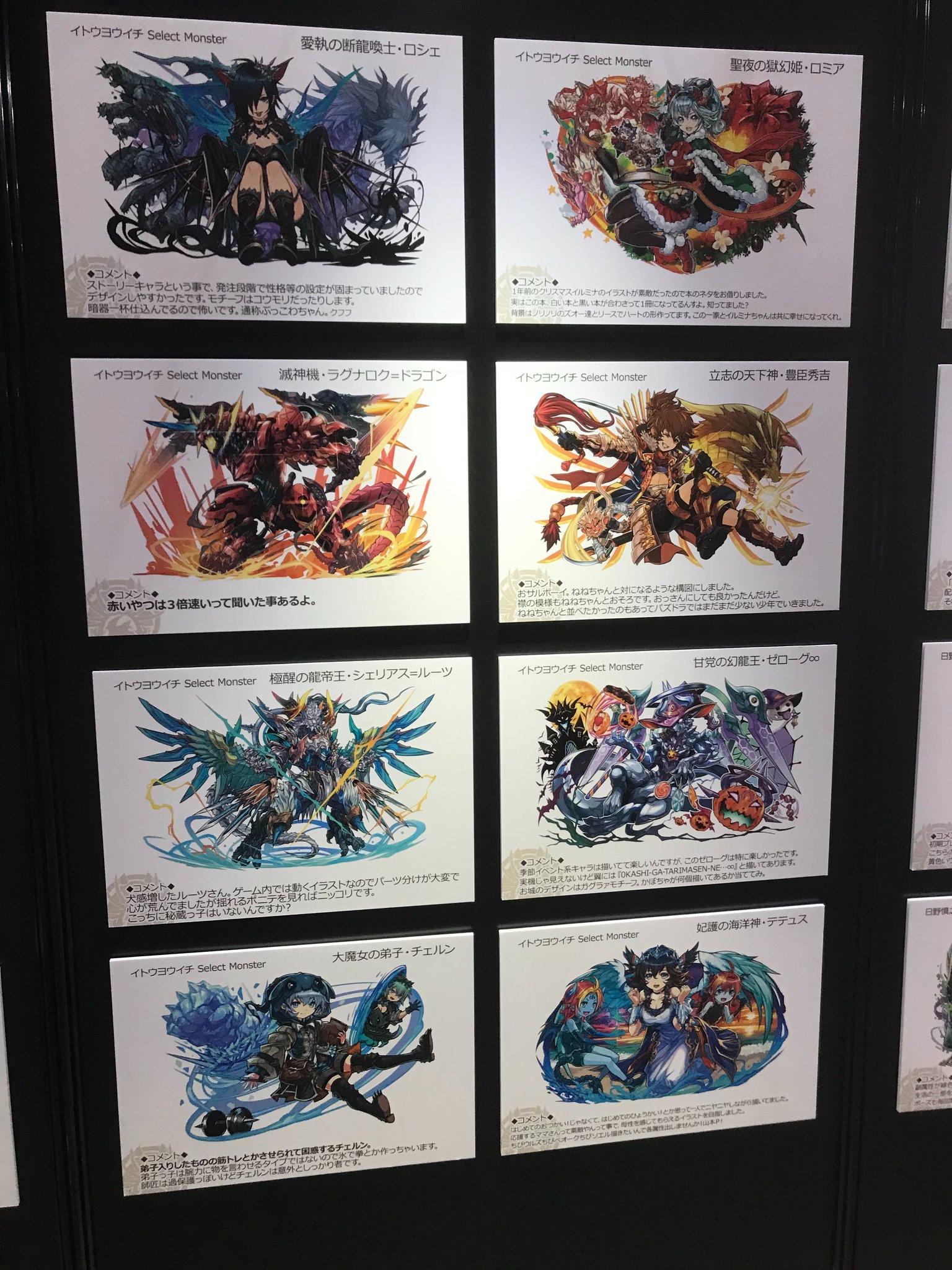 Uzivatel パズドラ攻略 Game8 Na Twitteru 恒例のコメント付きイラスト 文字はちっちゃいので気合でどぞー パズドラ Uzivatel パズドラ攻略 Game8 Na Twitteru 恒例のコメント付きイラスト 文字はちっちゃいので気合でどぞー パズドラ