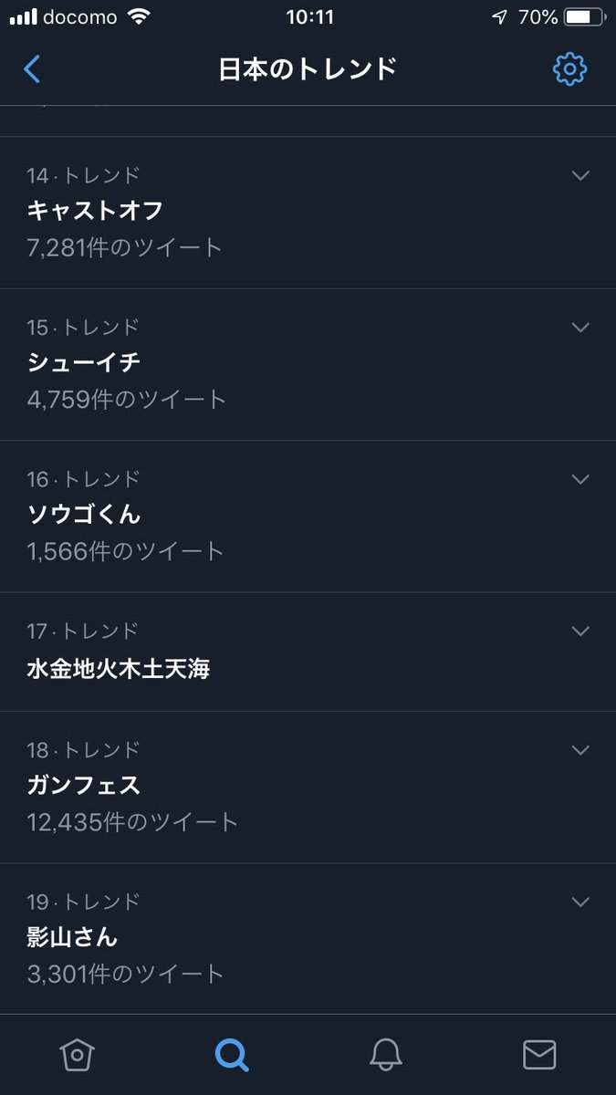 Jonson92392563's tweet photo. 影山さんがトレンド入ってるけどヒロノブさんじゃなかった https://t.co/HEwqnY1wIF