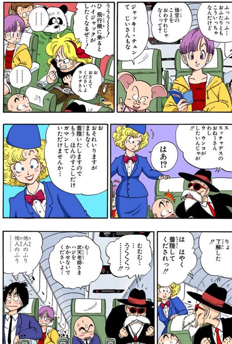 亀仙人 を含むマンガ一覧 ツイコミ 仮