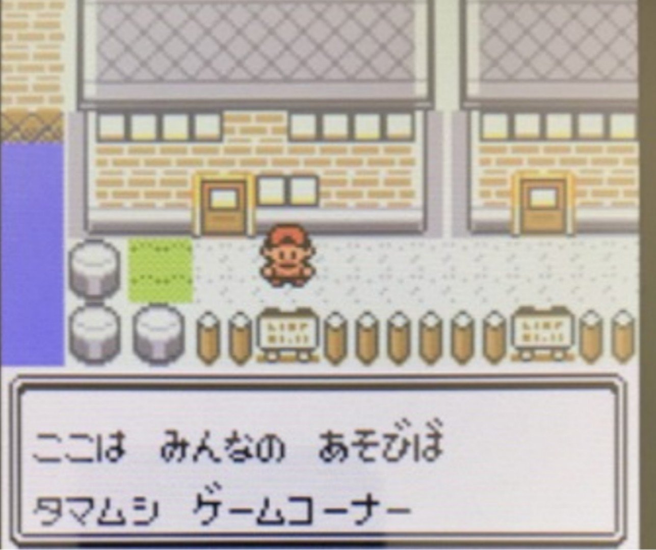 れおたそ 任天堂マスター ゲームコーナーと景品交換所は別の建物 ポケモンの世界でも三店方式が採用されていることに初めて気付きました レトロゲームマスターです T Co Uiud6rrlyh Twitter れおたそ 任天堂マスター ゲームコーナーと景品交換所は別の建物 ポケモンの世界でも三店方式が採用されていることに初めて気付きました レトロゲームマスターです T Co Uiud6rrlyh Twitter