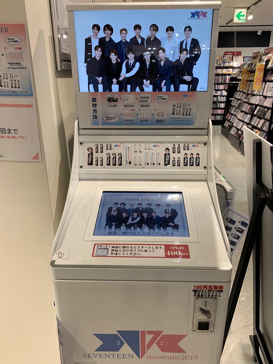 SEVENTEEN museum 2019】 本日も名古屋会場大盛況です😊 ソロ写真