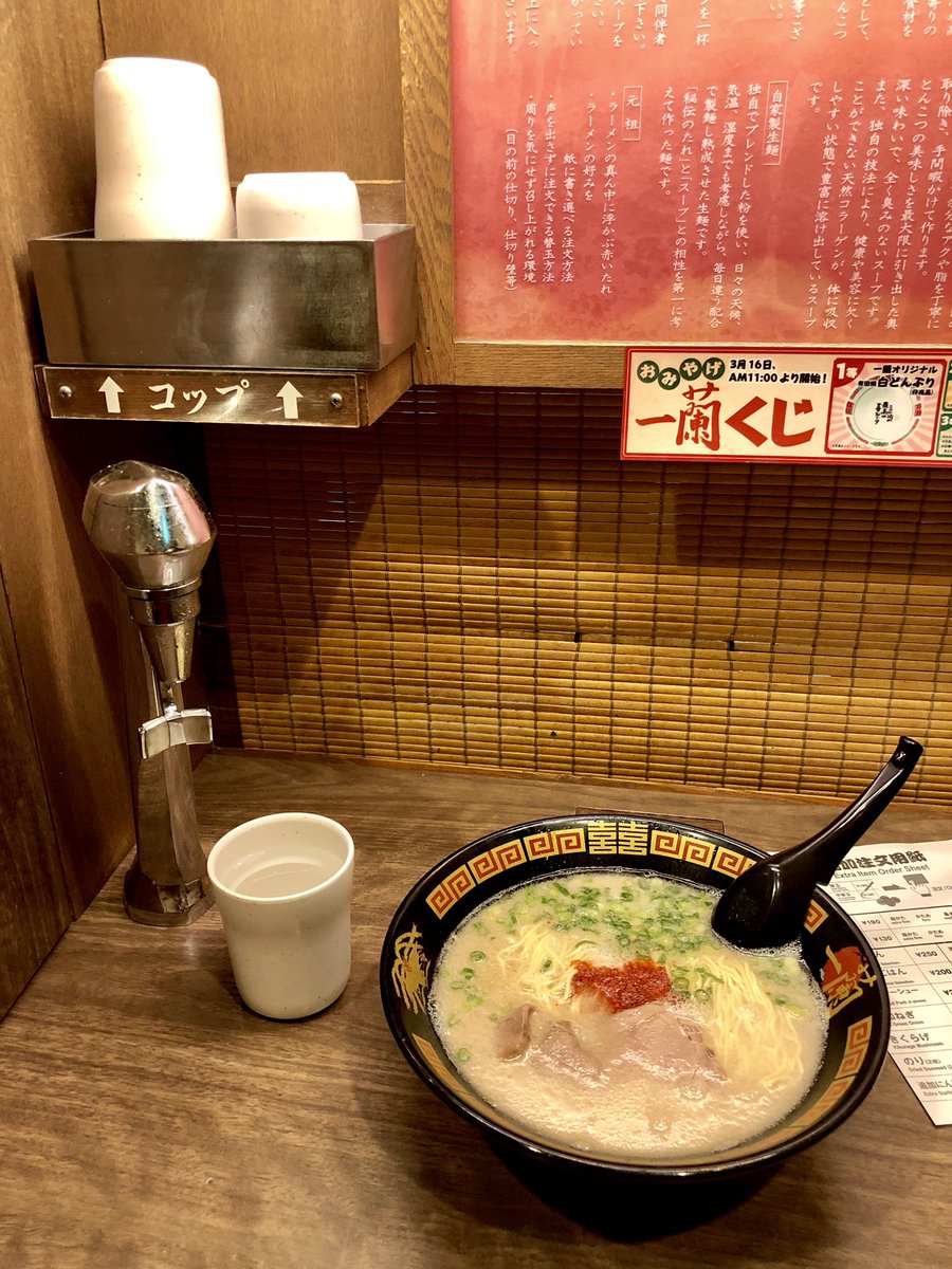 elisatomat's tweet photo. Ok, the (minor) earthquake yesterday freaked me out, but I remained undeterred in my (easy) search for excellent sushi and ramen bowls in Tokyo
#Tokyoproblems
#goals #foodart https://t.co/l8Pa2emK0Y