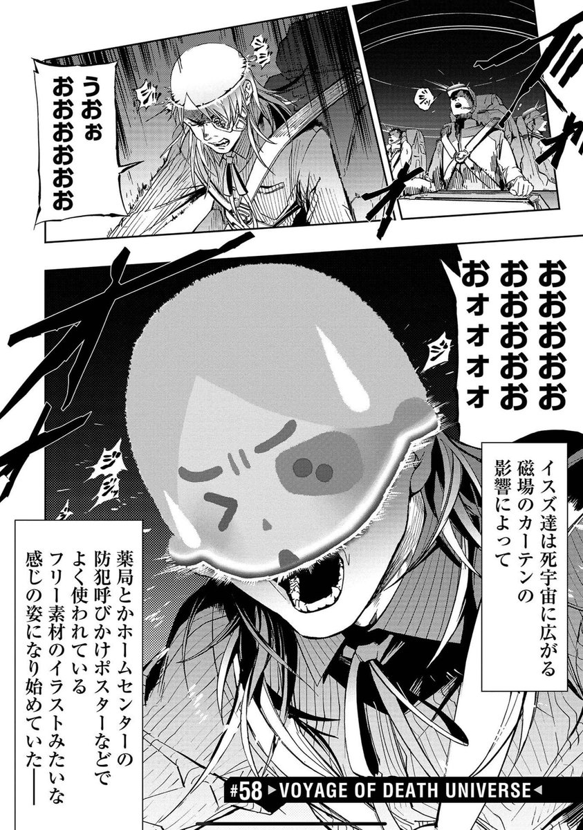 宮川サトシ ワンオペjoker 第一巻 発売中 死の宇宙空間をくぐりぬけると磁場の影響で容姿がいらすとやタッチになってしまうこのエピソード 今改めて読むとまあまあ怖い話だな 宮川サトシ ワンオペjoker 第一巻 発売中 死の宇宙空間をくぐりぬけると磁場の影響で容姿がいらすとやタッチになってしまうこのエピソード 今改めて読むとまあまあ怖い話だな