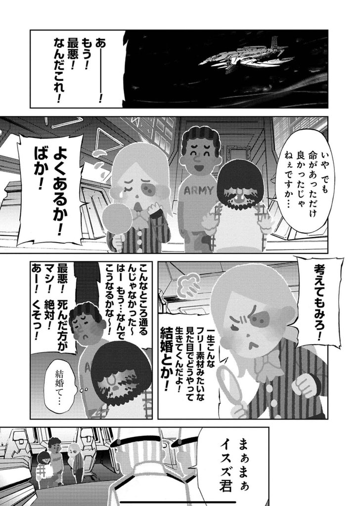 つづき。艦長というだけで、全く同じ艦長顔に分類されてしまうのも怖い。 