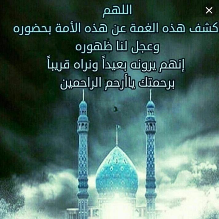 🌸🌸🌸🌸
🌸🌸
🌸
و يكفيـك أن الله يسمـع صـوت دعائـك ، فـلا تصمـت 💙

 للصائم دعوات لا تُرد : لا تنسوا #الامام_الموعود💗🌸من خالص دعواتڪم ،
🌸
🌸🌸
🌸🌸🌸🌸
#اللهم_عجل_لوليك_الفرج 

<a href="/aa_313_aa/">زهــرائيــۃ الهــوى</a>