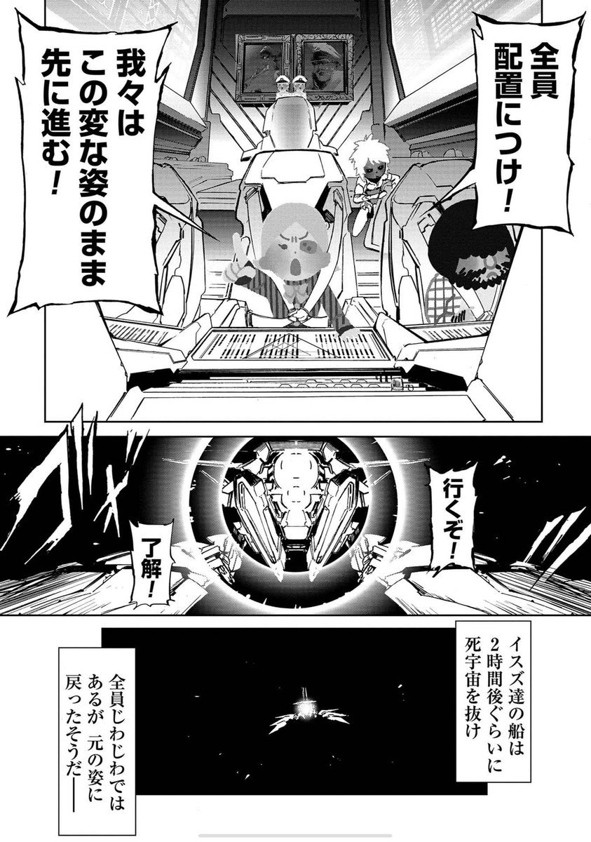 さらにつづき。「宇宙的規模で考えたらこんなことはどうということはない」ってセリフもなんか怖いな…大概のことがそうだろうよ…。 