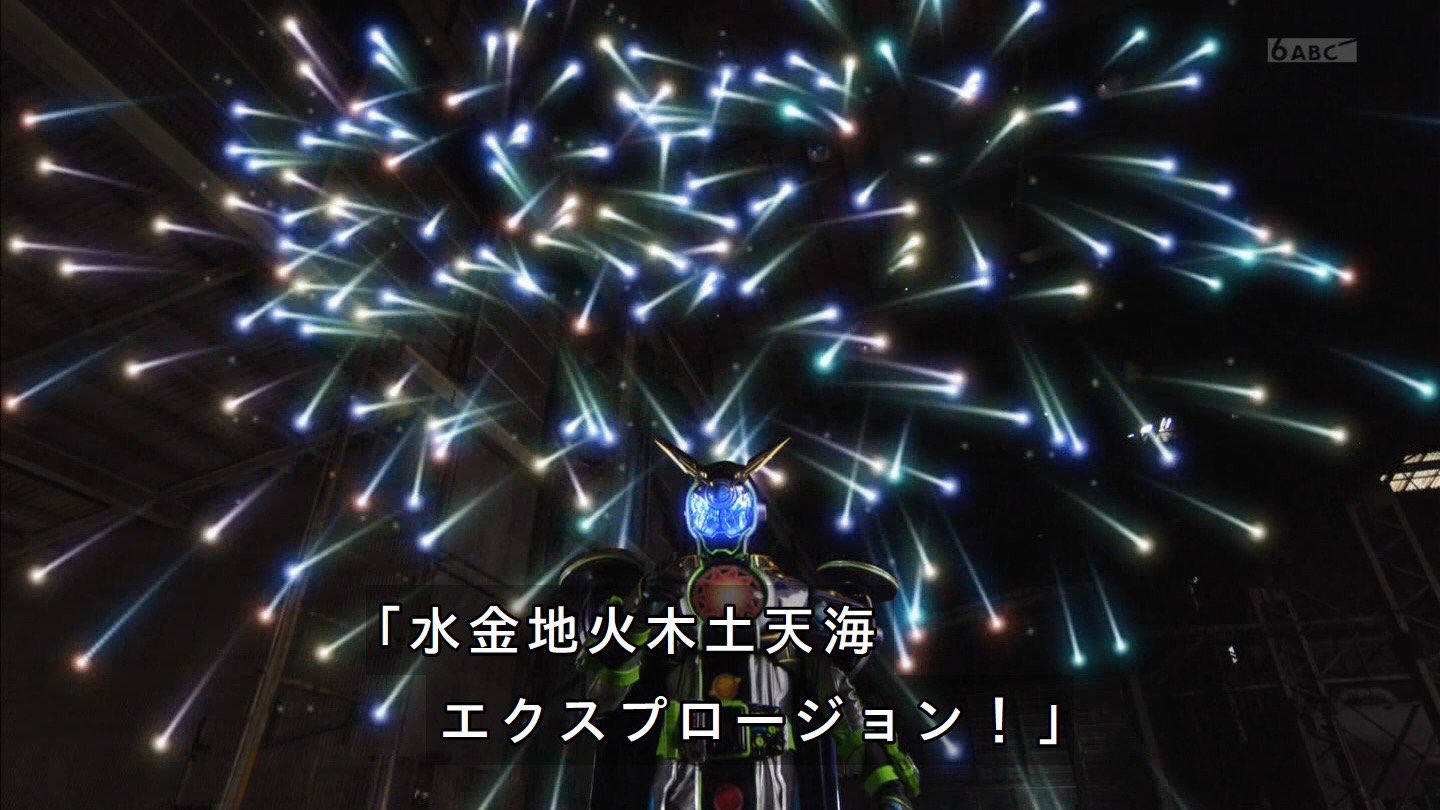 竜也 Men Twitterren 太陽系惑星の順番を水金地火木土天海冥で覚えた世代なので 先ほどのジオウを見てひっくり返りそうになりましたね Nitiasa 仮面ライダージオウ T Co Io8jlqeb2b Twitter