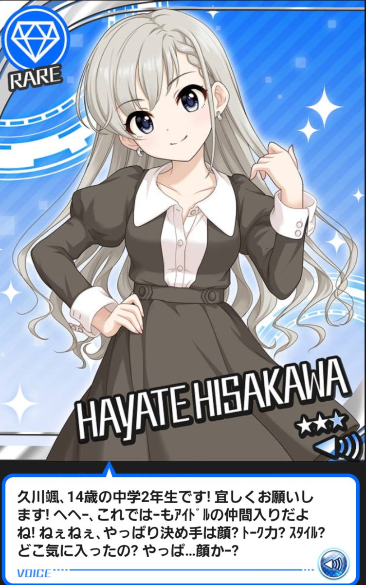 やま はきはきしてるのがはーちゃん なにを言い出すか予測不能なのがなーちゃん シンデレラガールズ 久川颯 久川凪 やま はきはきしてるのがはーちゃん なにを言い出すか予測不能なのがなーちゃん シンデレラガールズ 久川颯 久川凪
