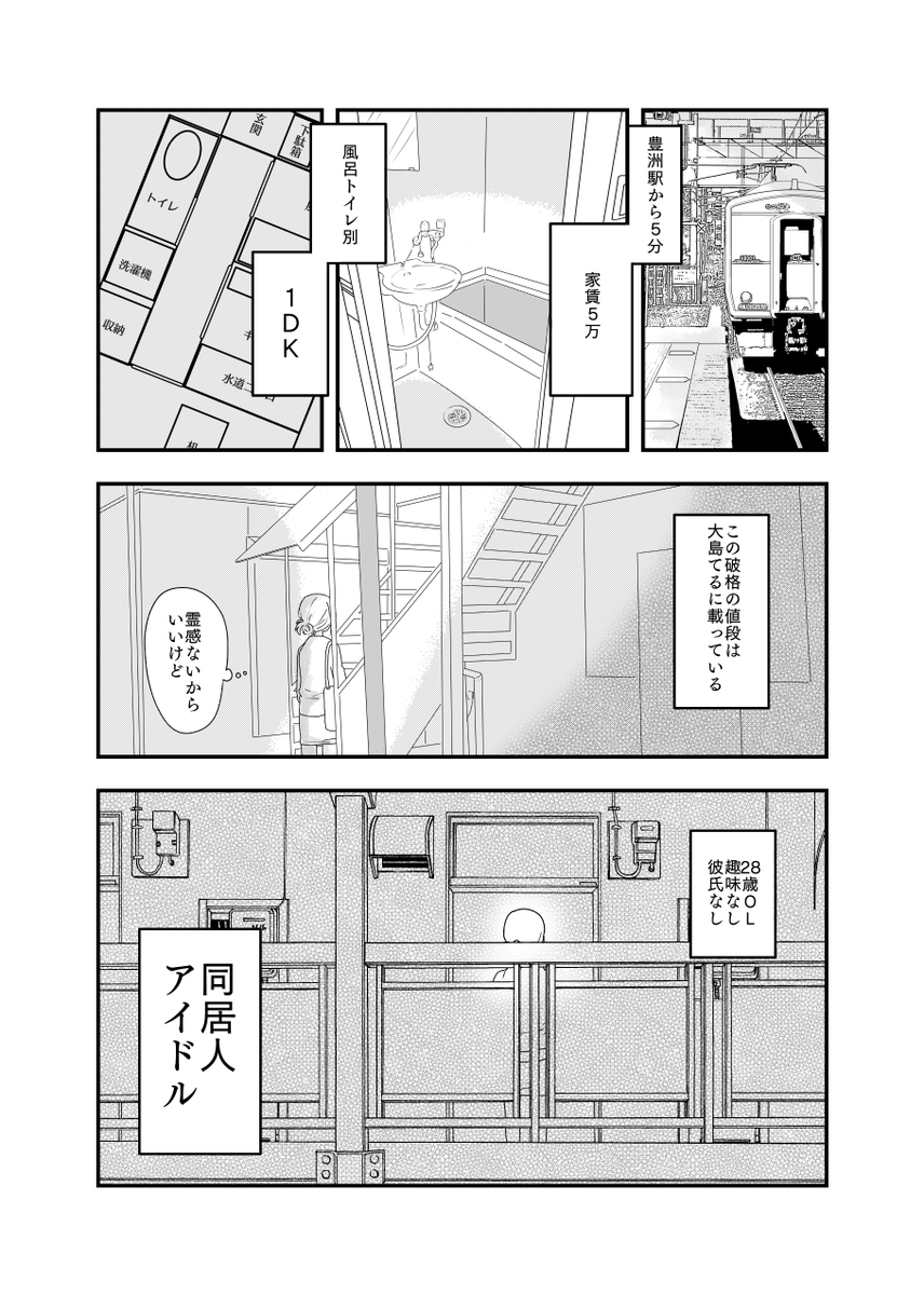 ISF07にて頒布する野々原茜の夢女(?)本「いとしふるむ」の本文サンプルです。A5/60P/¥600 ①→つづきます
※本編には欠片も登場しないオリジナルキャラクターが登場します
※性的な百合描写はありませんが見る人によっては百…