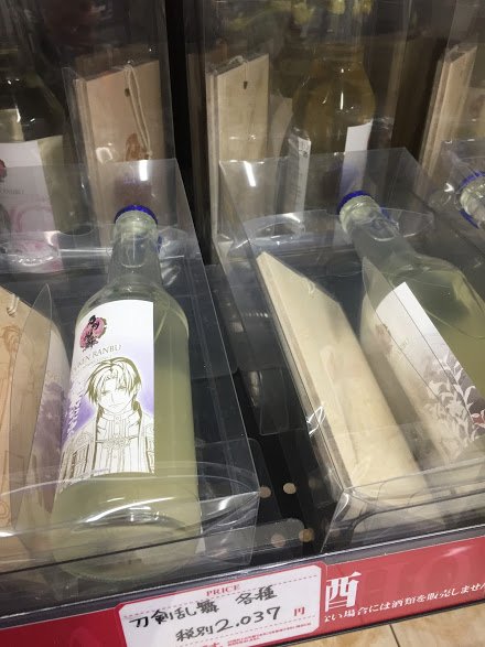 アニメイト町田 お酒ラインナップ 刀剣乱舞 Online 特製特大キープ札付の梅スパークリング 林檎スパークリング各種 販売中 ご購入時には必ずお客様ご自身が歳以上ということが確認できる 公的身分証明書の提示をお願い申し上げます