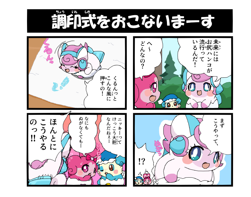 なったー ひらけ ここたま4コマ4 T Co Zxsjqoul5a Twitter