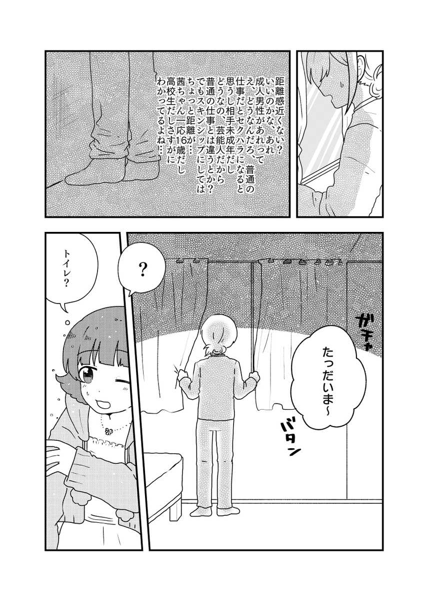 ③ 